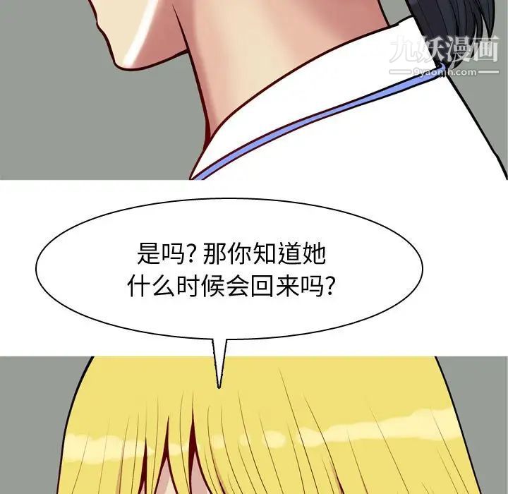 恋爱前奏曲:归来第59话