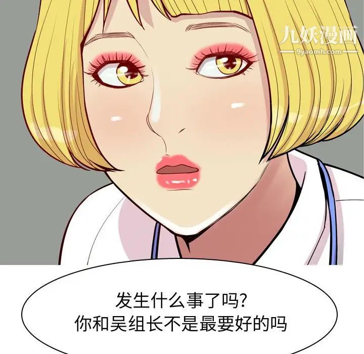 恋爱前奏曲:归来第59话