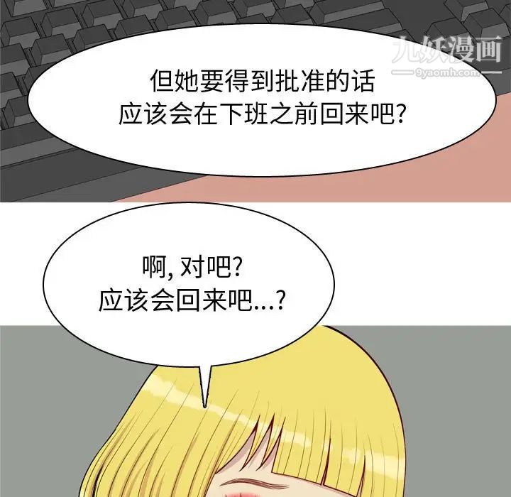恋爱前奏曲:归来第59话