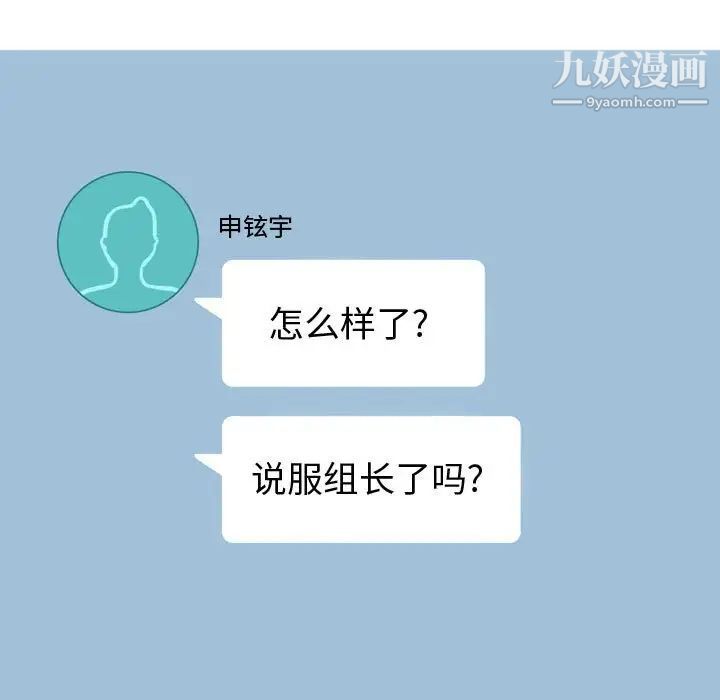 恋爱前奏曲:归来第59话