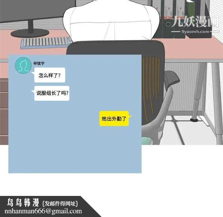 恋爱前奏曲:归来第59话