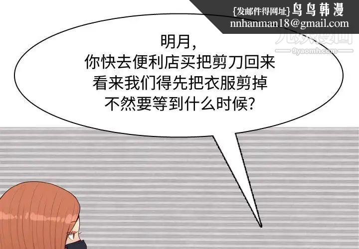 恋爱前奏曲：归来第60话