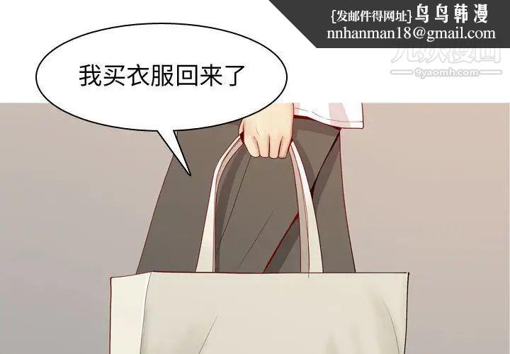 恋爱前奏曲:归来第61话