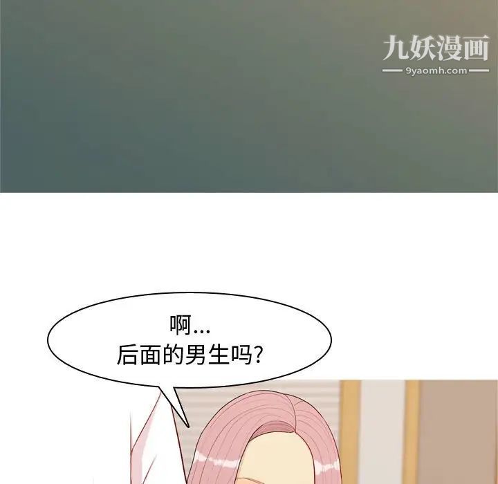 恋爱前奏曲:归来第61话
