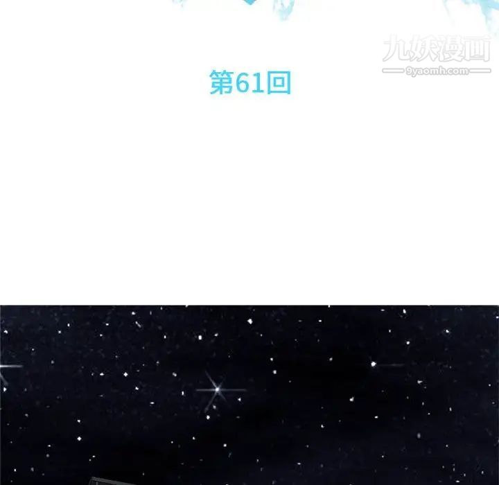恋爱前奏曲:归来第61话
