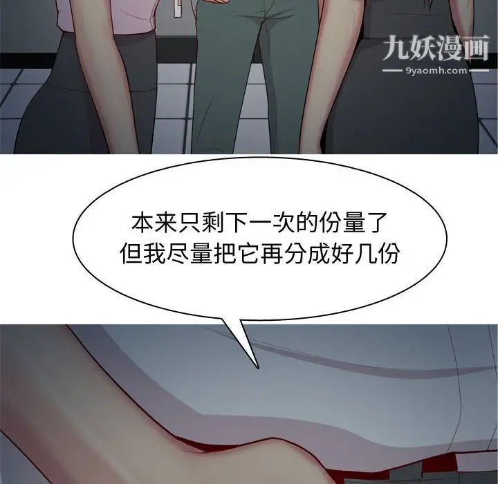 恋爱前奏曲:归来第61话
