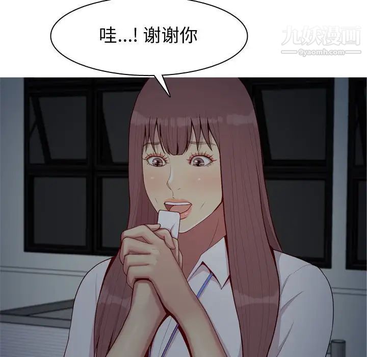 恋爱前奏曲:归来第61话