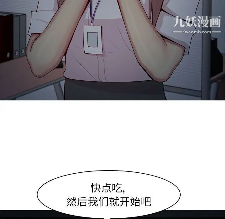 恋爱前奏曲:归来第61话