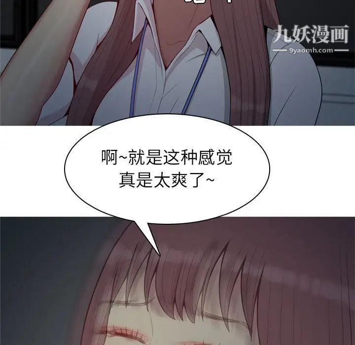 恋爱前奏曲：归来第61话