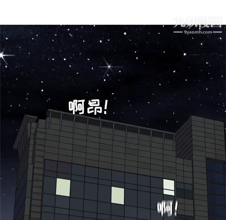 恋爱前奏曲：归来第61话