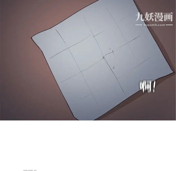 恋爱前奏曲：归来第61话