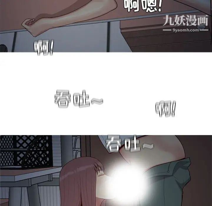 恋爱前奏曲:归来第61话