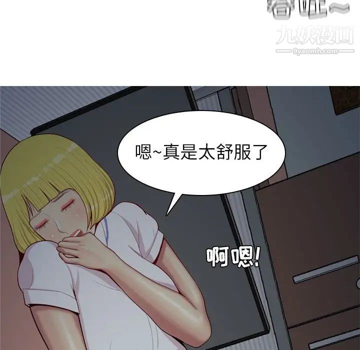 恋爱前奏曲:归来第61話