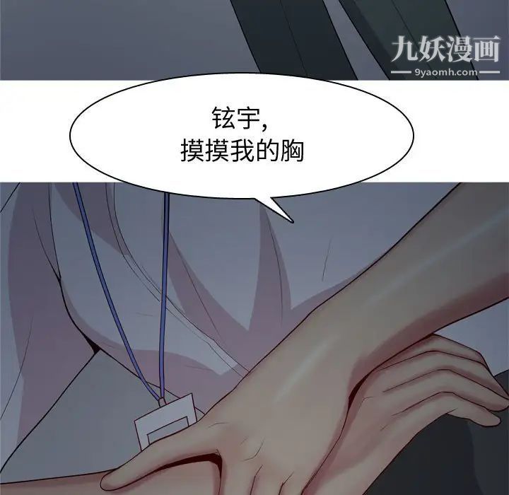 恋爱前奏曲:归来第61话