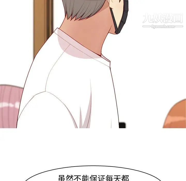 恋爱前奏曲:归来第61話