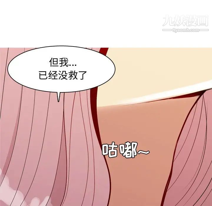 恋爱前奏曲:归来第62话