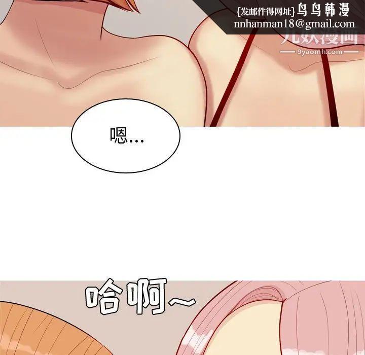 恋爱前奏曲:归来第62话