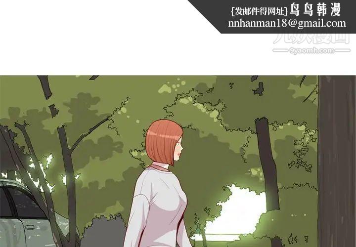 恋爱前奏曲:归来第63话