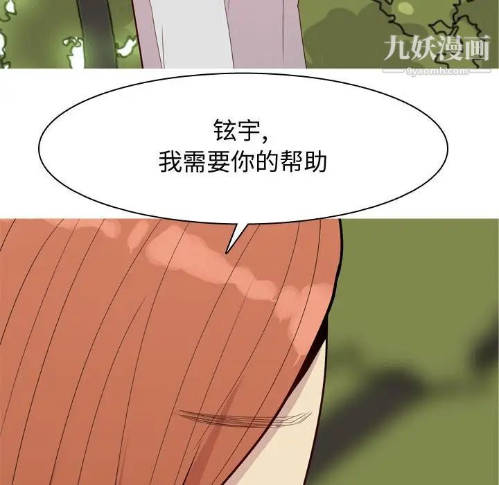 恋爱前奏曲:归来第63话