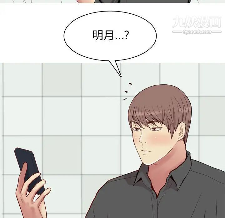 恋爱前奏曲:归来第63话