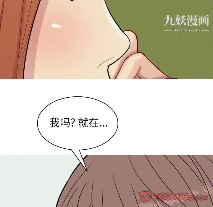恋爱前奏曲:归来第63话