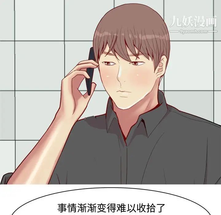 恋爱前奏曲:归来第63话