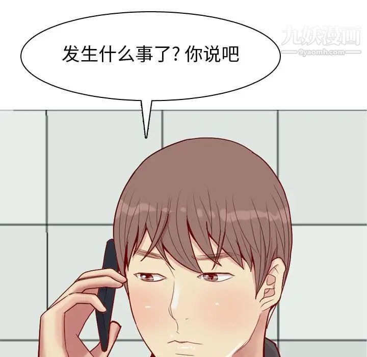 恋爱前奏曲:归来第63话