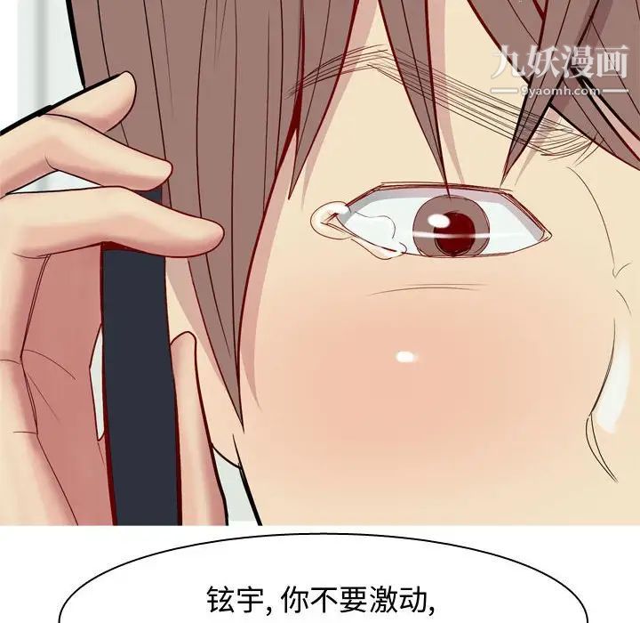 恋爱前奏曲:归来第63话