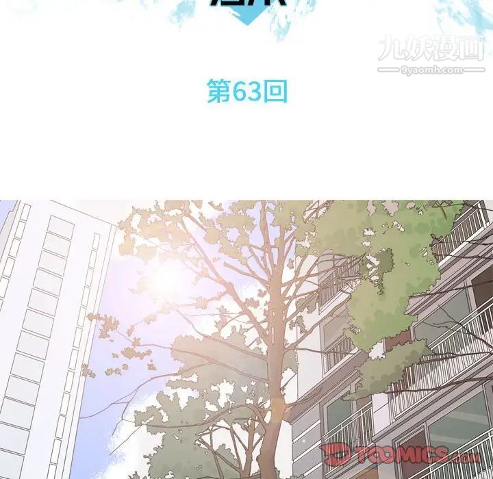 恋爱前奏曲:归来第63话