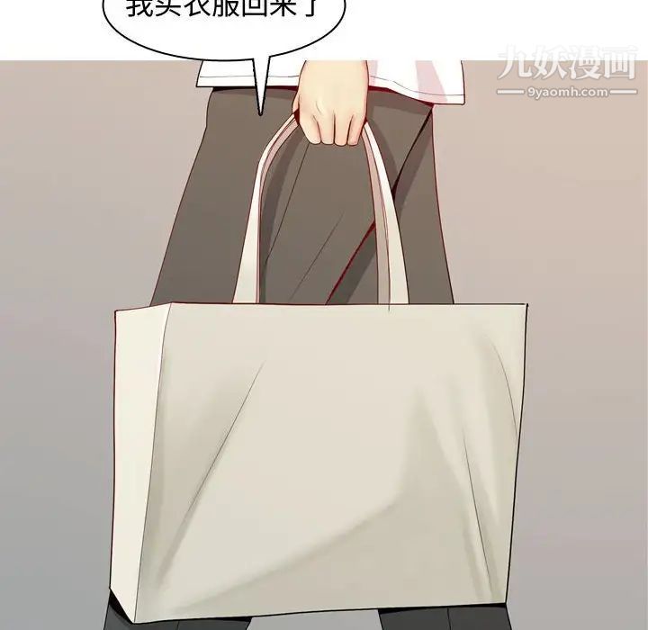 恋爱前奏曲:归来第63话