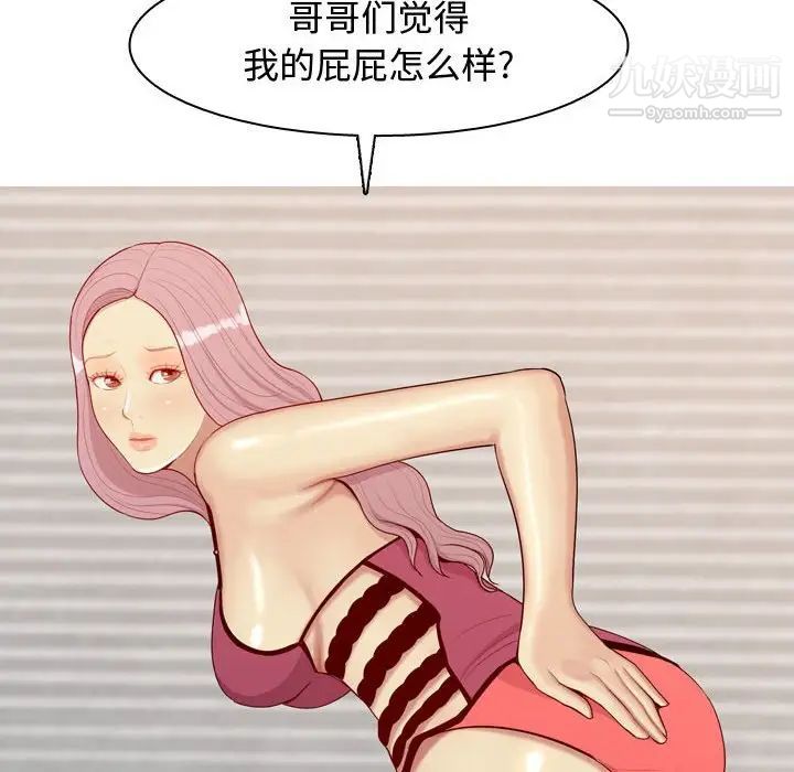 恋爱前奏曲：归来第63话