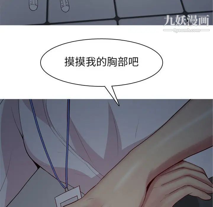 恋爱前奏曲:归来第63话