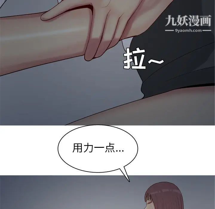恋爱前奏曲:归来第63话