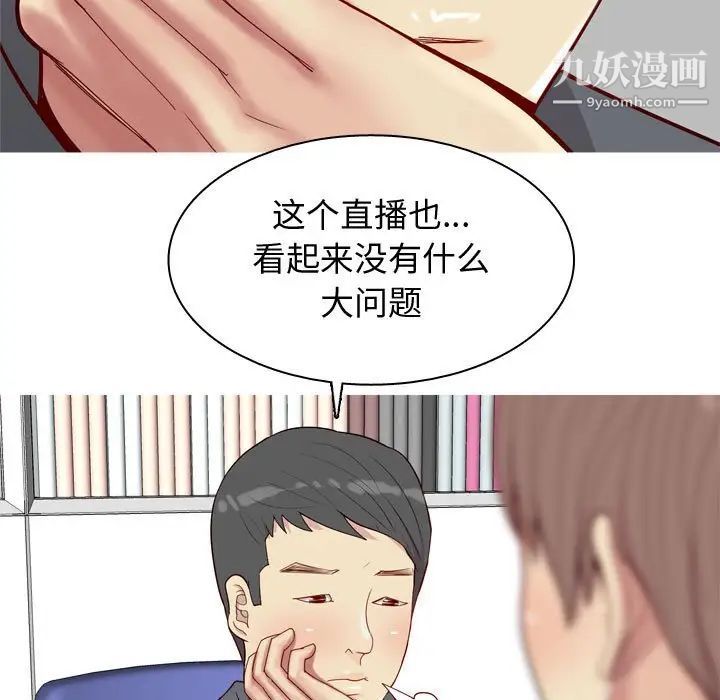 恋爱前奏曲:归来第63话