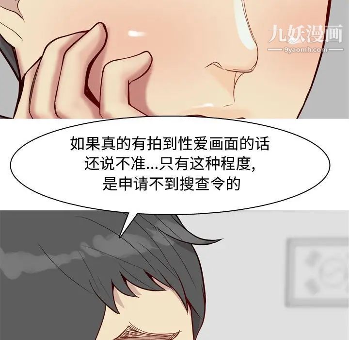 恋爱前奏曲:归来第63话