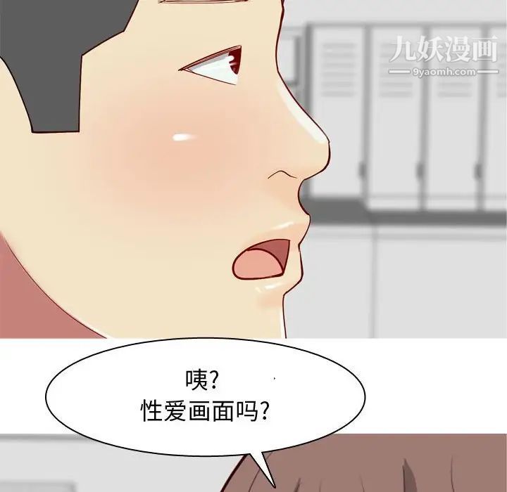 恋爱前奏曲:归来第63话