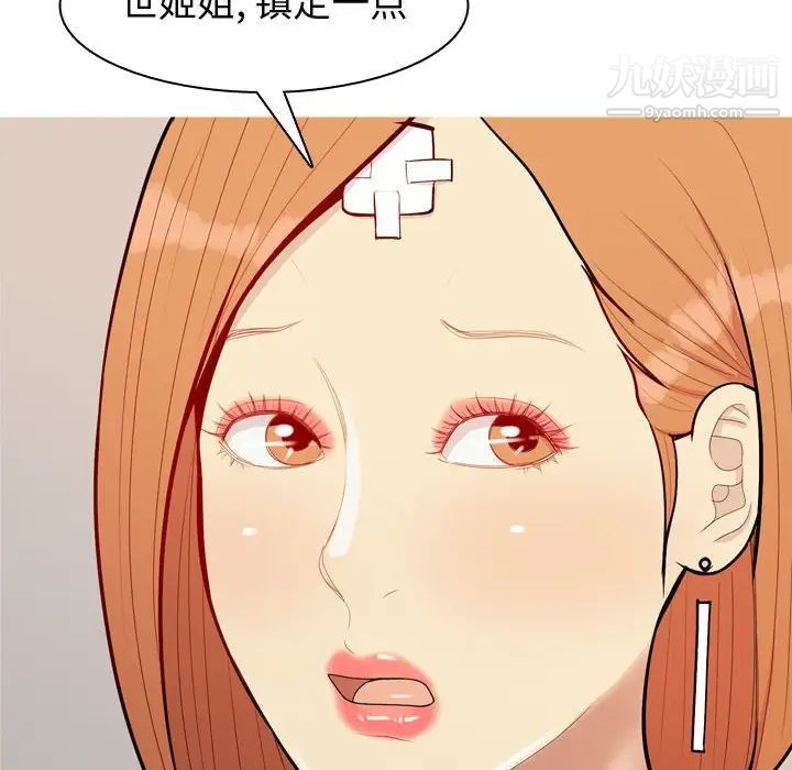 恋爱前奏曲:归来第64话