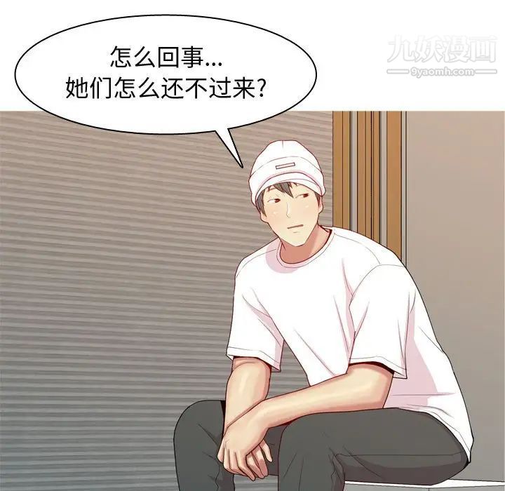 恋爱前奏曲:归来第64话
