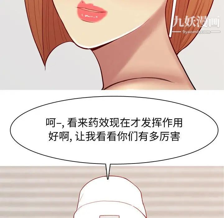 恋爱前奏曲:归来第64话