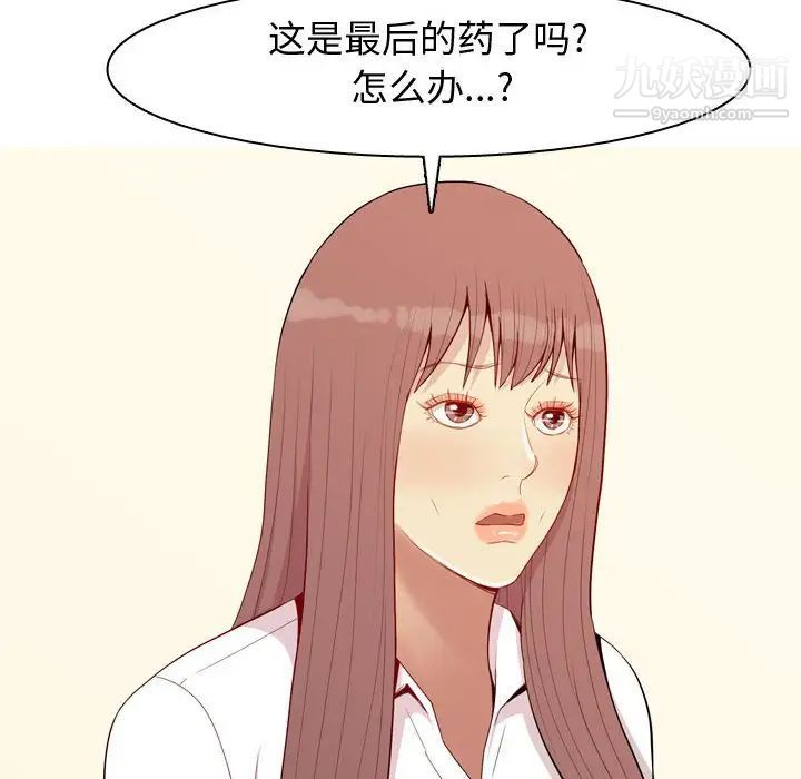 恋爱前奏曲：归来第64话