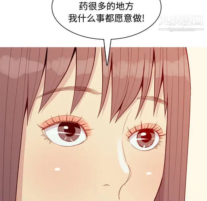 恋爱前奏曲:归来第64话