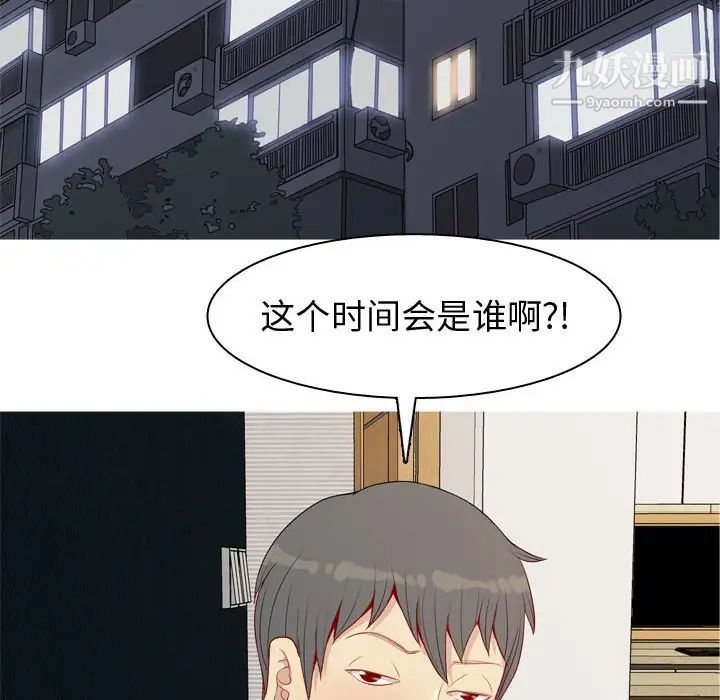 恋爱前奏曲:归来第64话