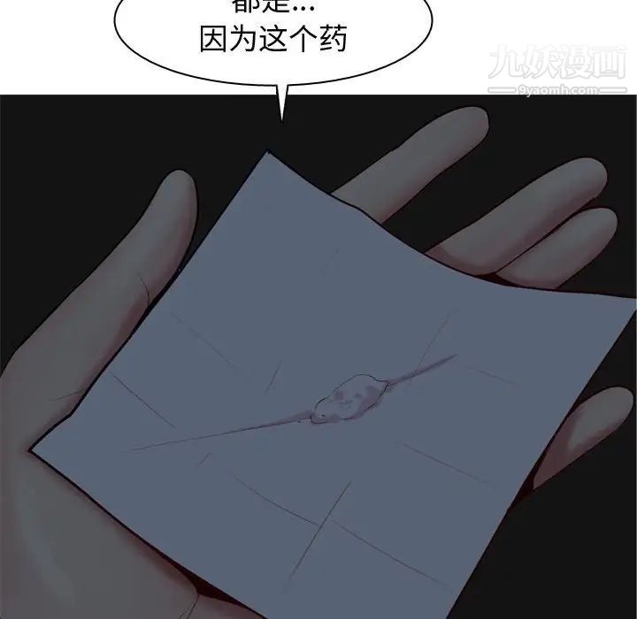 恋爱前奏曲:归来第65话-最终话(完结)