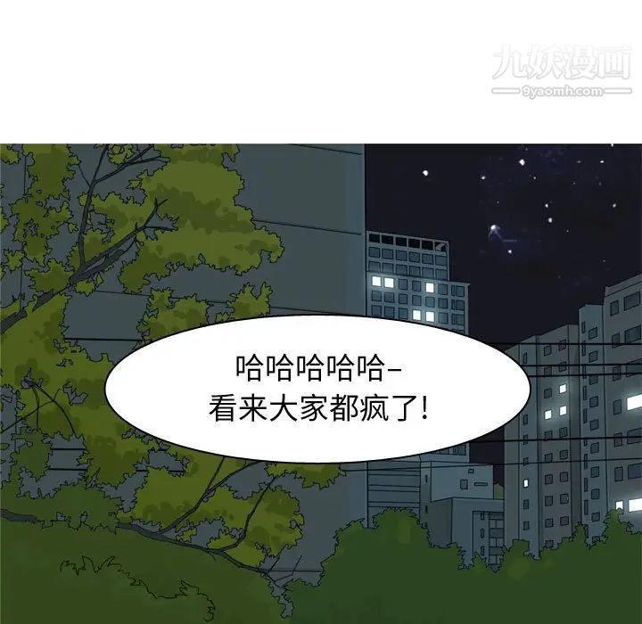 恋爱前奏曲:归来第65话-最终话(完结)
