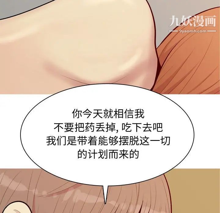 恋爱前奏曲:归来第65话-最终话(完结)