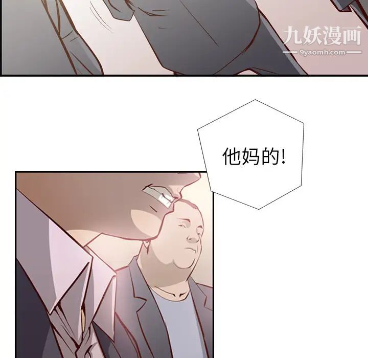 经纪人 - 第1话9.jpg,经纪人 - 第1话9,经纪人 - 第1话