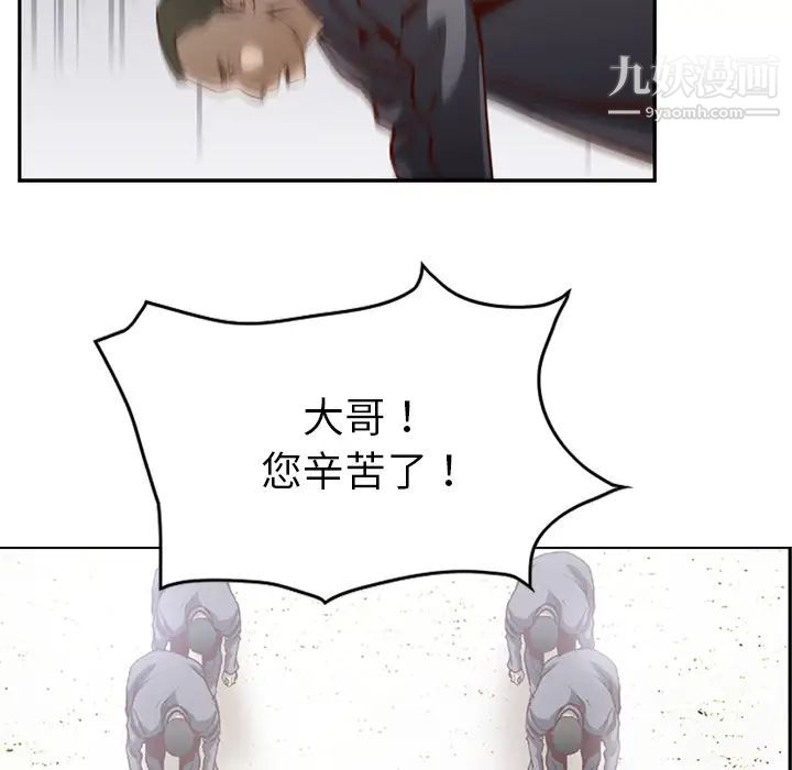 经纪人 - 第1话19.jpg,经纪人 - 第1话19,经纪人 - 第1话
