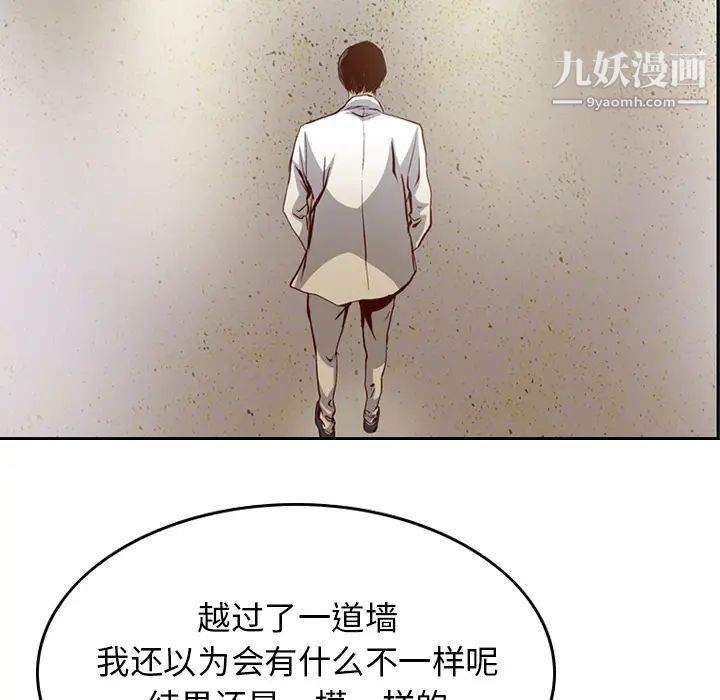 经纪人 - 第1话21.jpg,经纪人 - 第1话21,经纪人 - 第1话