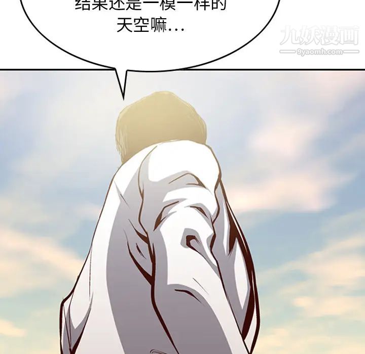 经纪人 - 第1话22.jpg,经纪人 - 第1话22,经纪人 - 第1话