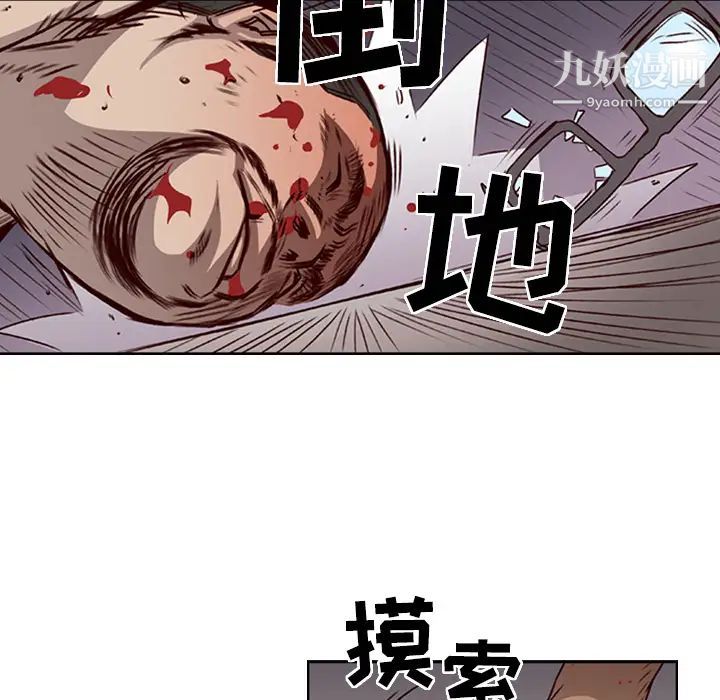 经纪人 - 第1话33.jpg,经纪人 - 第1话33,经纪人 - 第1话